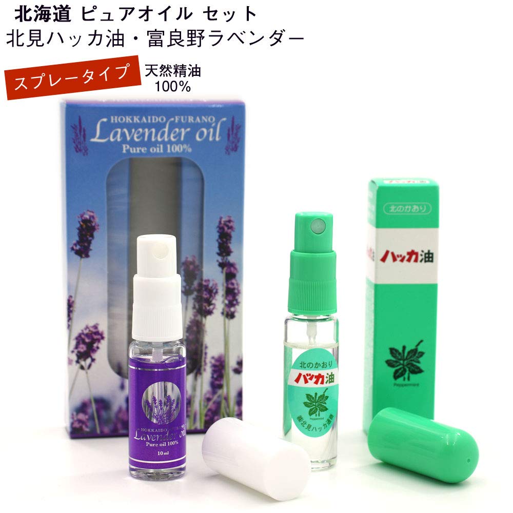 Amazon.co.jp: 北海道 エッセンシャルオイル セット (ハッカ油スプレー